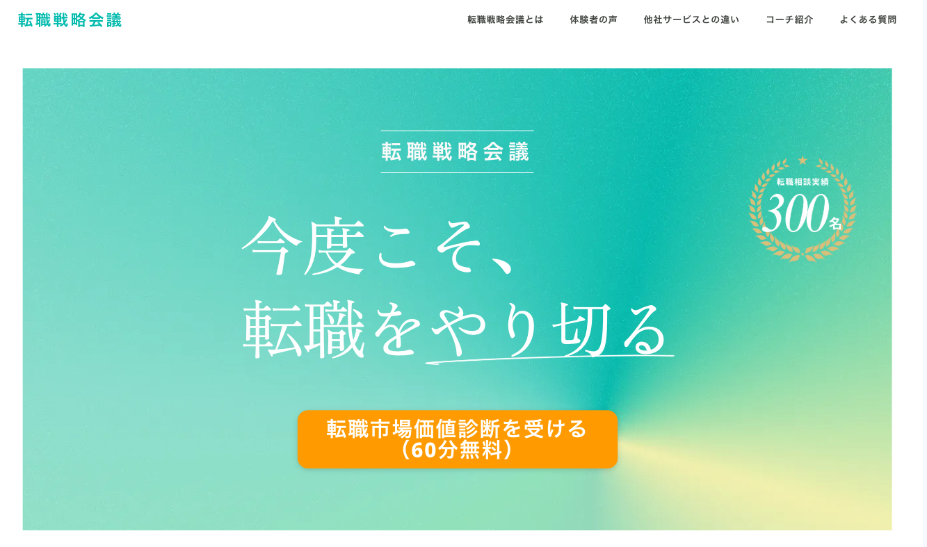 Web広告に使用するWebページの制作